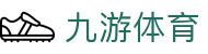 九游网页版登录入口-九游（中国）